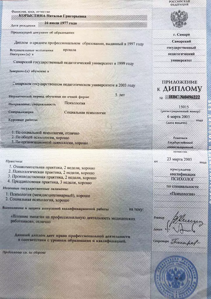 Лицензия 4