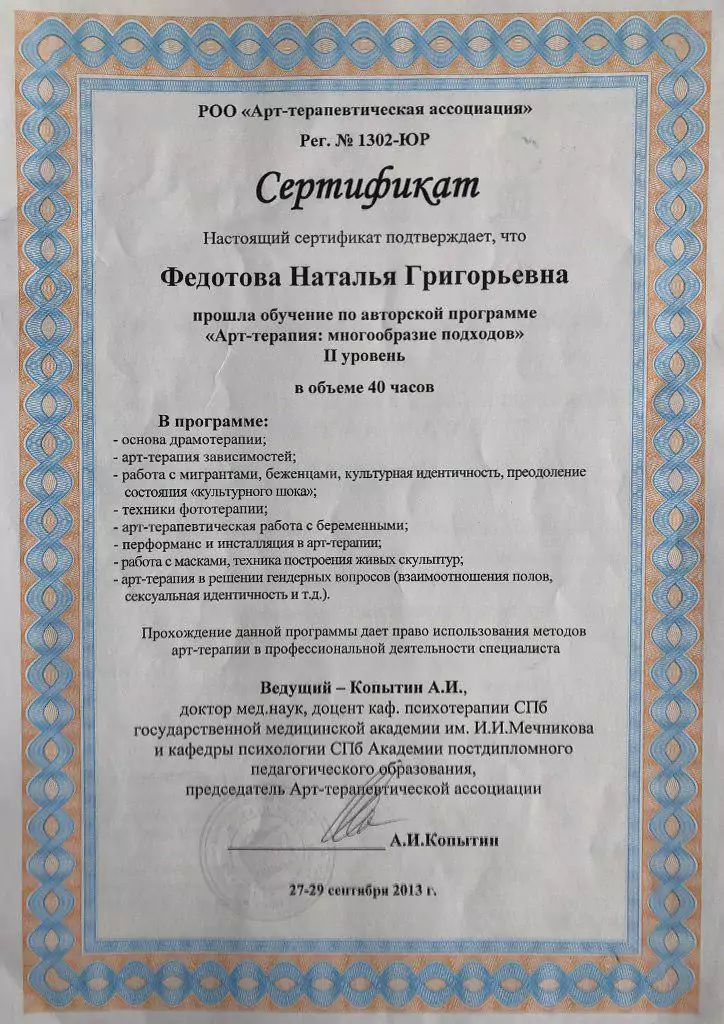 Лицензия 6
