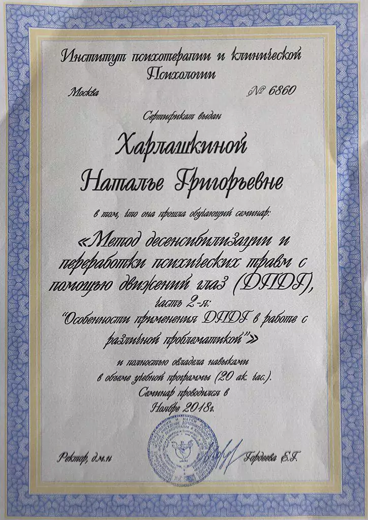 Лицензия 8