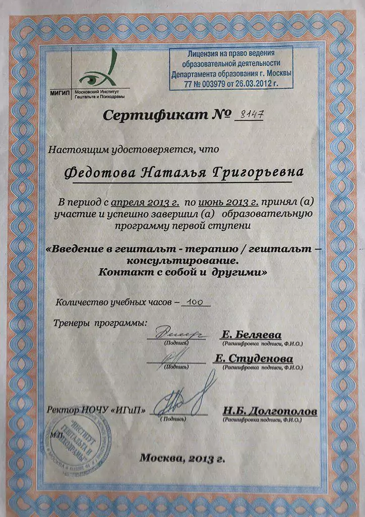 Лицензия 10
