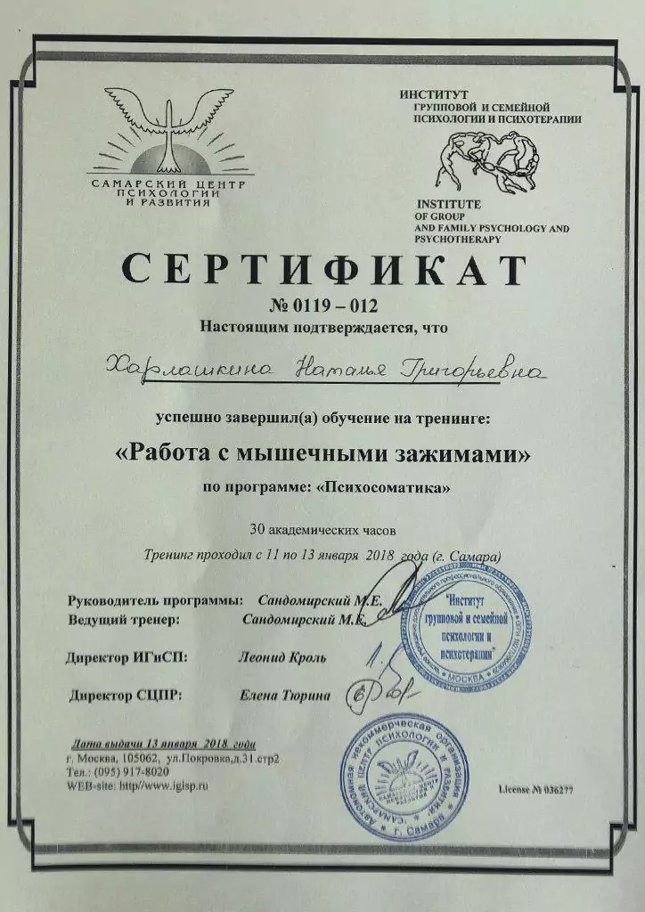 Лицензия 11