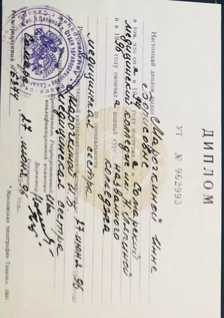 Лицензия 13