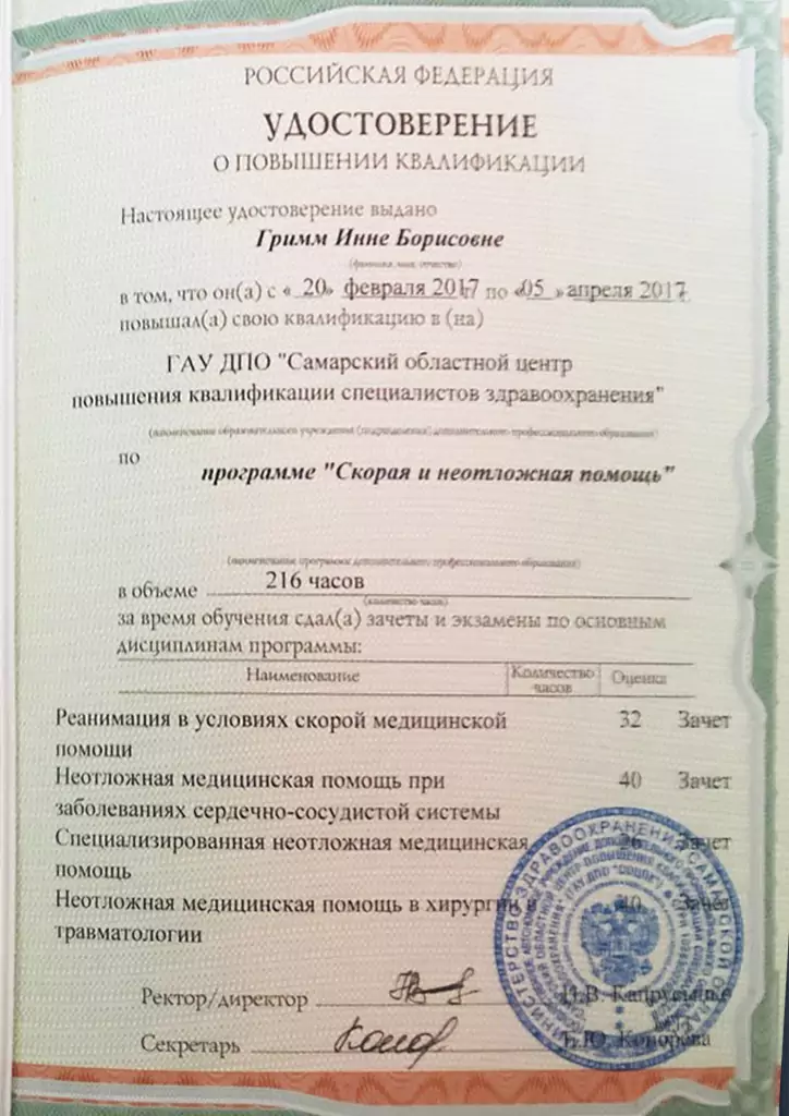 Лицензия 14