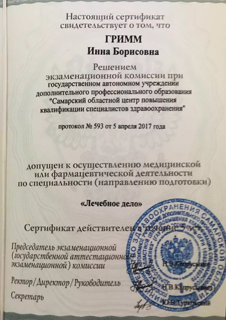 Лицензия 15