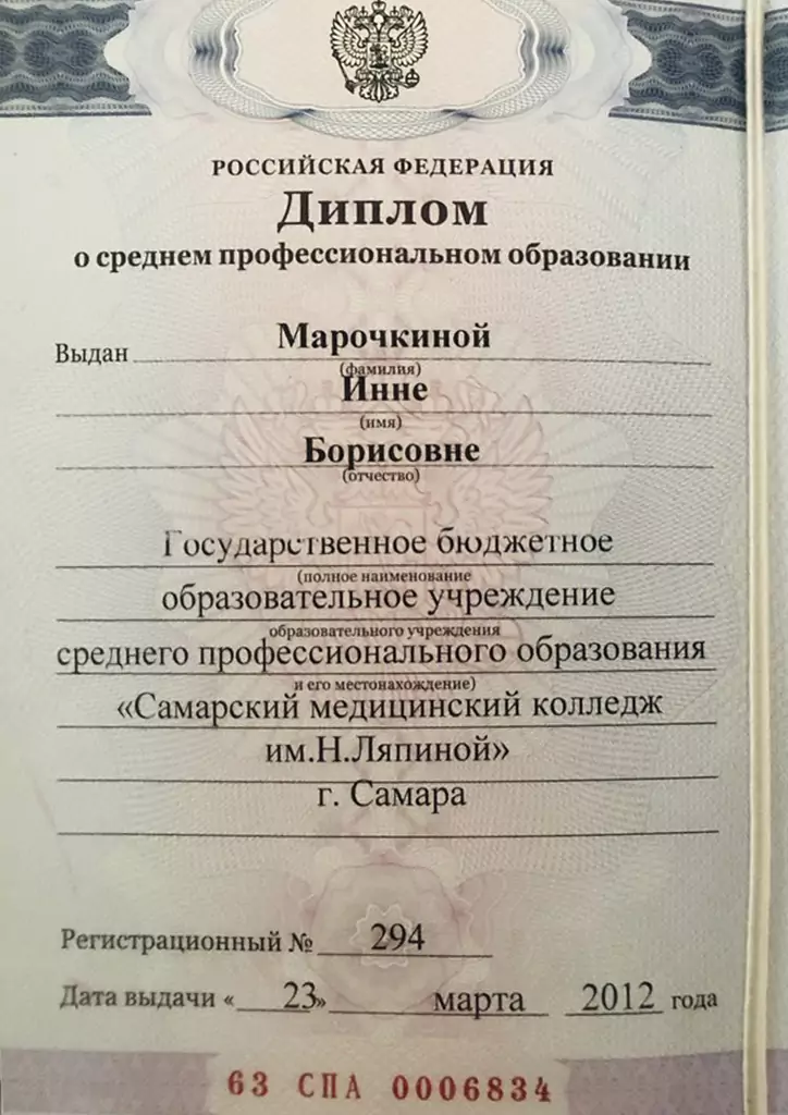 Лицензия 16