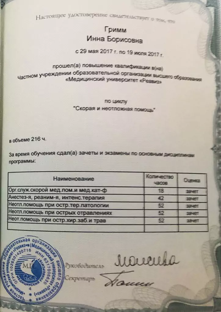 Лицензия 17