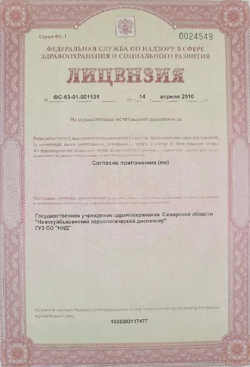 Лицензия 1