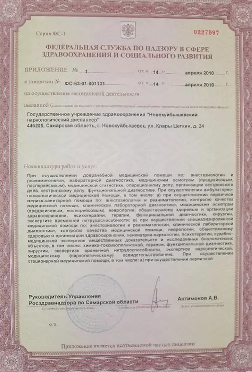 Лицензия 2